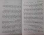 معرفی و دانلود کتاب در باب حکمت زندگی آرتور شوپنهاور-1
