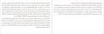 معرفی و دانلود کتاب در بند اعدام آنتونی ری هینتون-1