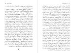معرفی و دانلود کتاب در ستایش فلسفه موریس مرلوپونتی-1