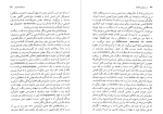 معرفی و دانلود کتاب در ستایش فلسفه موریس مرلوپونتی-1