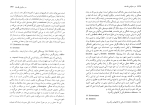 معرفی و دانلود کتاب در ستایش فلسفه موریس مرلوپونتی-1