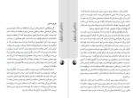 معرفی و دانلود کتاب دهکده آدمخوران ژان تولی-1