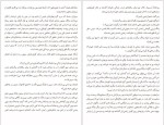 معرفی و دانلود کتاب ذرت سرخ مو یان-1