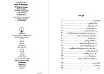 معرفی و دانلود کتاب زبان اصالت در ایدئولوژی آلمانی تئودور آدرنو-1