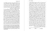 معرفی و دانلود کتاب زبان اصالت در ایدئولوژی آلمانی تئودور آدرنو-1