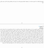 معرفی و دانلود کتاب زندگی روزمره در ایران مدرن هاله لاجوردی-1