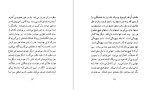 معرفی و دانلود کتاب ستایش هیچ کریستیان بوبن | پروژه دانلود-1