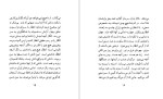 معرفی و دانلود کتاب ستایش هیچ کریستیان بوبن | پروژه دانلود-1