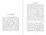 معرفی و دانلود کتاب سفرنامه ناصر خسرو | پروژه دانلود-1
