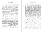 معرفی و دانلود کتاب سفرنامه ناصر خسرو | پروژه دانلود-1