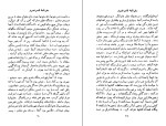 معرفی و دانلود کتاب سفرنامه ناصر خسرو | پروژه دانلود-1