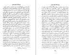 معرفی و دانلود کتاب سفرنامه ناصر خسرو | پروژه دانلود-1