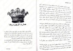 معرفی و دانلود کتاب سه تاج شوم جلد 1 کندارا بلیک-1