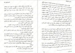 معرفی و دانلود کتاب سه تاج شوم جلد 1 کندارا بلیک-1