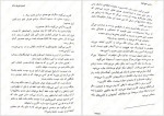 معرفی و دانلود کتاب سه تاج شوم جلد 1 کندارا بلیک-1