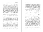 معرفی و دانلود کتاب سه داستان گوستاو فلوبر-1