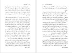 معرفی و دانلود کتاب سه داستان گوستاو فلوبر-1