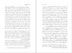معرفی و دانلود کتاب سه داستان گوستاو فلوبر-1