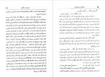 معرفی و دانلود کتاب سیاستگران دوره قاجار خان ملک ساسانی-1