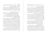 معرفی و دانلود کتاب شاهنامه فردوسی و فلسفه تاریخ ایران مرتضی ثاقب فر-1