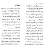 معرفی و دانلود کتاب شهر گربه ها هاروکی موراکامی-1