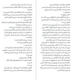 معرفی و دانلود کتاب شهر گربه ها هاروکی موراکامی-1