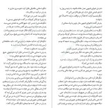 معرفی و دانلود کتاب شهر گربه ها هاروکی موراکامی-1