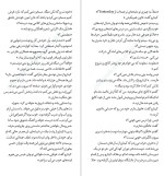 معرفی و دانلود کتاب شهر گربه ها هاروکی موراکامی-1