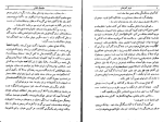 معرفی و دانلود کتاب شوهر آهو خانم  علی محمد افغانی-1