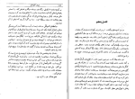 معرفی و دانلود کتاب شوهر آهو خانم  علی محمد افغانی-1