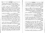 معرفی و دانلود کتاب شوهر آهو خانم  علی محمد افغانی-1