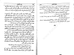معرفی و دانلود کتاب شوهر آهو خانم  علی محمد افغانی-1