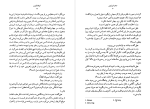 معرفی و دانلود کتاب صخره برایتون گراهام گرین-1
