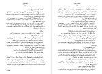 معرفی و دانلود کتاب صخره برایتون گراهام گرین-1