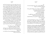 معرفی و دانلود کتاب صخره برایتون گراهام گرین-1