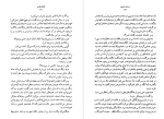 معرفی و دانلود کتاب صخره برایتون گراهام گرین-1