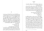 معرفی و دانلود کتاب صخره برایتون گراهام گرین-1