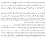 معرفی و دانلود کتاب عصیان یوزف روت-1