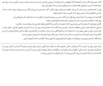معرفی و دانلود کتاب عصیان یوزف روت-1