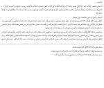 معرفی و دانلود کتاب عصیان یوزف روت-1