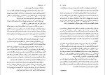 معرفی و دانلود کتاب فرار از اردوگاه بلین هاردن-1