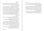 معرفی و دانلود کتاب فرار از اردوگاه بلین هاردن-1