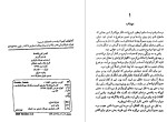معرفی و دانلود کتاب قصر قورباغه ها یاستین گوردر-1