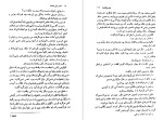معرفی و دانلود کتاب قصر قورباغه ها یاستین گوردر-1