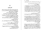 معرفی و دانلود کتاب قصر قورباغه ها یاستین گوردر-1