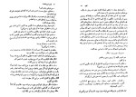 معرفی و دانلود کتاب قصر قورباغه ها یاستین گوردر-1