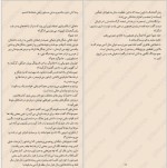 معرفی و دانلود کتاب قصه های ترسناک عمو مونتاگ کریس پریستلی-1
