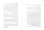 معرفی و دانلود کتاب قلب جنگجوی خورشید سو لین تن-1