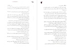 معرفی و دانلود کتاب قلب جنگجوی خورشید سو لین تن-1