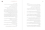 معرفی و دانلود کتاب قلب جنگجوی خورشید سو لین تن-1